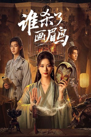 Ai Đã Giết Chim Hoạ Mi?