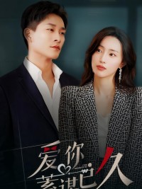 Anh đã âm thầm yêu em từ lâu