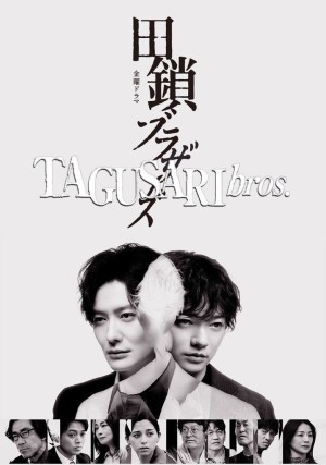 Anh Em Nhà Tagusari