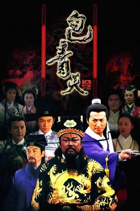 Bao Thanh Thiên