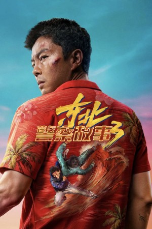 Câu Chuyện Cảnh Sát Đông Bắc 3