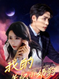 Chồng Cún Con Mất Trí Nhớ