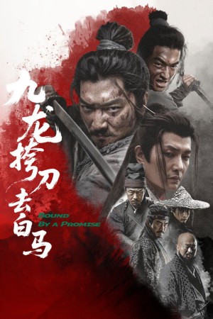 Cửu Long Mang Đao Khử Bạch Mã