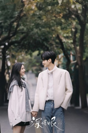 Đôi Mắt Thâm Tình