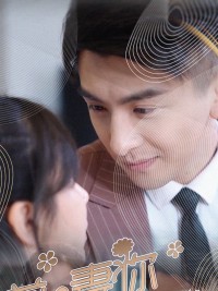 Đừng Chạy Trốn, Vợ Cũ