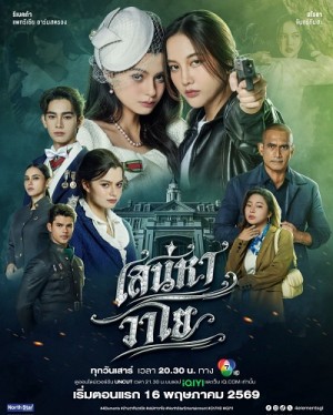 Gió Thoảng Tình Theo