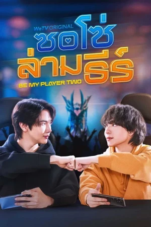 Hãy Là Người Chơi Thứ Hai Của Tôi