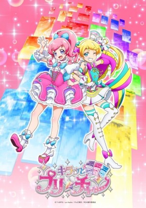 Kiratto Pri-chan (Phần 3)