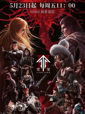 Linh Lung (Phần 2)