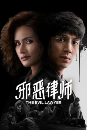 Luật Sư Gian Ác