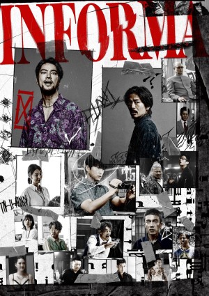 Mật Báo Yakuza