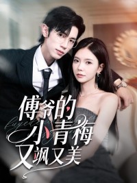 Người Bạn Thời Thơ Ấu Của Công Tử Phó Vừa Ngầu Vừa Đẹp