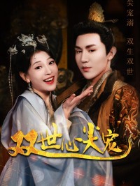 Người Yêu Xuyên Hai Thế Giới