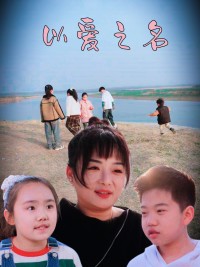 Nhân Danh Tình Yêu