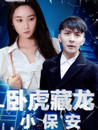 Ông Chủ Cải Trang Thành Bảo Vệ