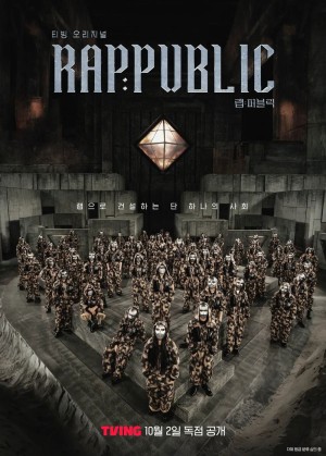 Rap: Public