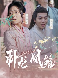 Rồng Ẩn và Phụng Hoàng Vươn Bay