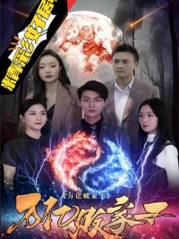 Sự Trả Thù Của Thiếu Gia Hư Hỏng