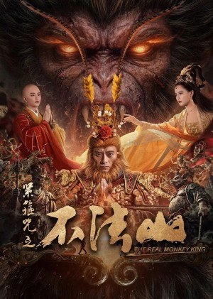Tân Chú Kim Cô: Núi Bất Pháp