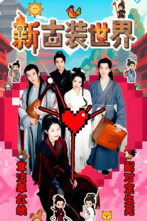 Thế Giới Cổ Trang Mới