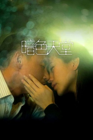 Thiên đường trong bóng tối