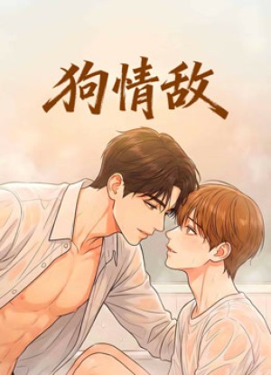 Tình Địch Bốn Chân