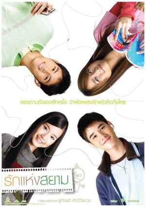 Tình yêu của Siam