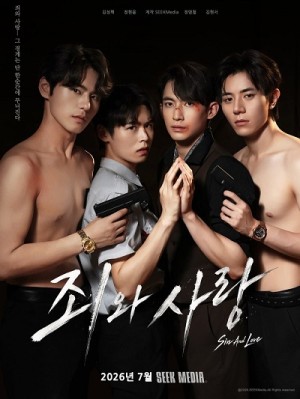 Tình Yêu Và Tội Lỗi