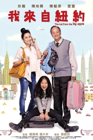 Tôi Đến Từ New York