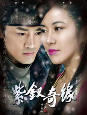 Tử Thoa Kỳ Duyên
