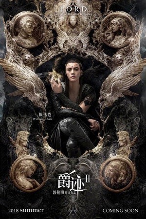Tước Tích 2: Lãnh Huyết Cuồng Yến