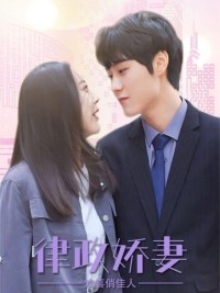 Vợ Ngọt Ngào Của Luật Sư - Tình Yêu Hạnh Phúc