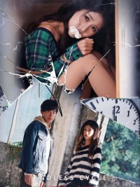 Vòng Lặp Vô Tận