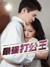 Vua Văn Phòng Mạnh Nhất