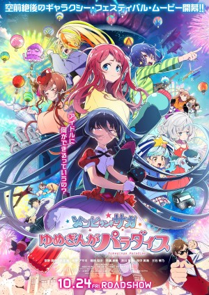Zombie Land Saga Movie: Thiên Đường Ngân Hà Mộng Tưởng
